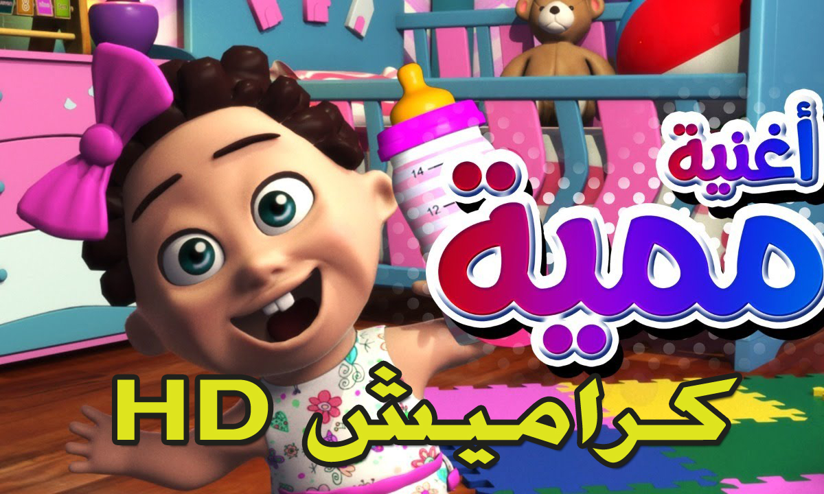 HQ تردد قناة كراميش الفضائية 2024 على القمر نايل سات بدون تقطيع