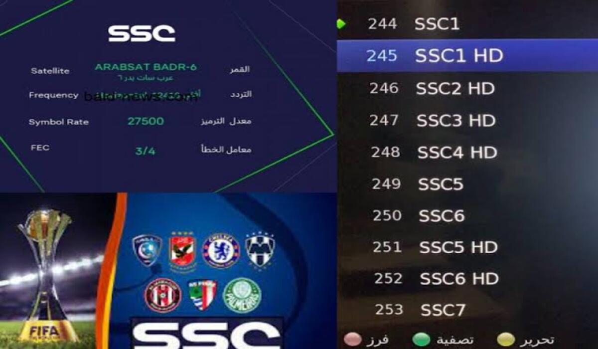 بأقوى إشارة.. تردد قنوات ssc المجانية على نايل سات وعرب سات لمتابعة أقوى مباريات الدوري السعودي 2024