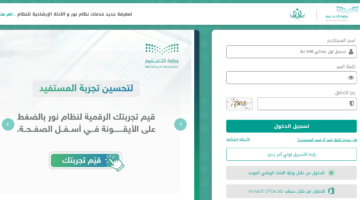 تسجيل ابتدائي 1446
