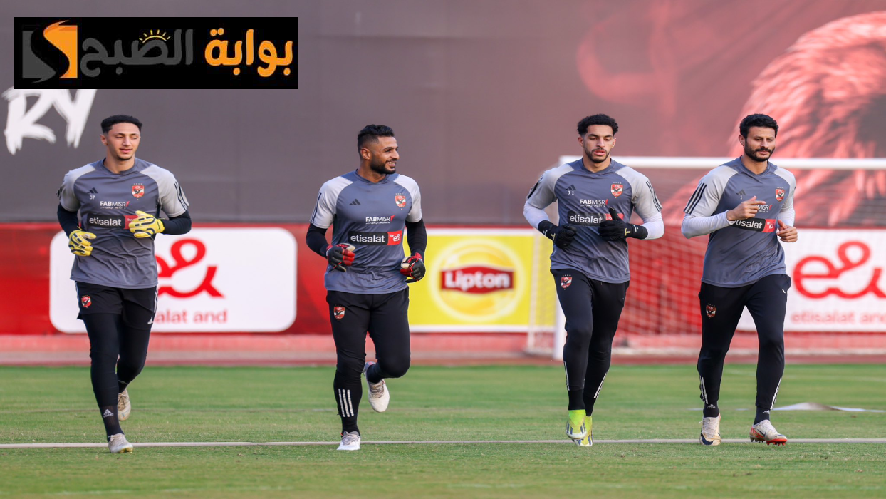 تشكيل الأهلي المتوقع لمباراة المقاولون العرب في دوري nile اليوم الأحد 4 أغسطس 2024