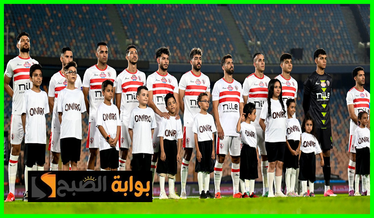 تشكيل الزمالك المتوقع لمباراة الجونة في ختام الجولة 32 من دوري nile والقناة الناقلة