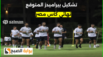 تشكيل بيراميدز المتوقع 1