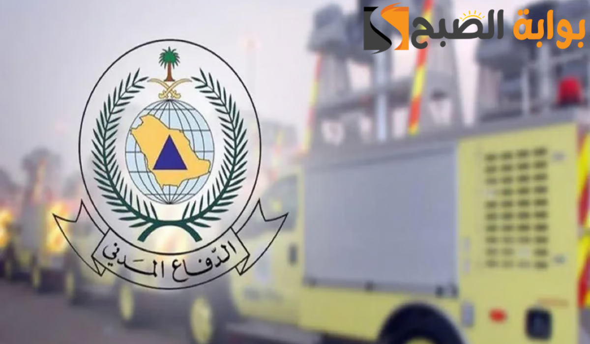 بالرابط والخطوات الآن.. طريقة التسجيل في وظائف الدفاع المدني 1446