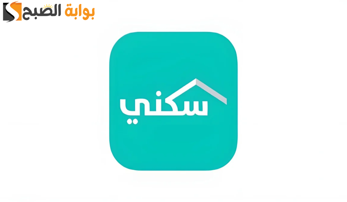 تعرف الآن.. موعد صرف الدعم السكني شهر أغسطس 2024 وخطوات الاستعلام إلكترونيًا