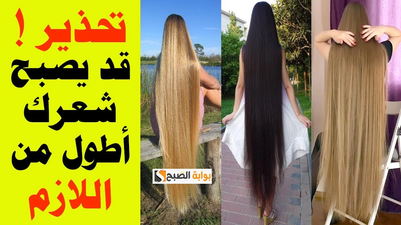 نتيجته كالسحر .. مكون ضعيه على الشامبو لتطويل الشعر بسرعة الصاروخ ووقف التساقط نهائيا 2 نتيجته كالسحر .. مكون ضعيه على الشامبو لتطويل الشعر بسرعة الصاروخ ووقف التساقط نهائيا