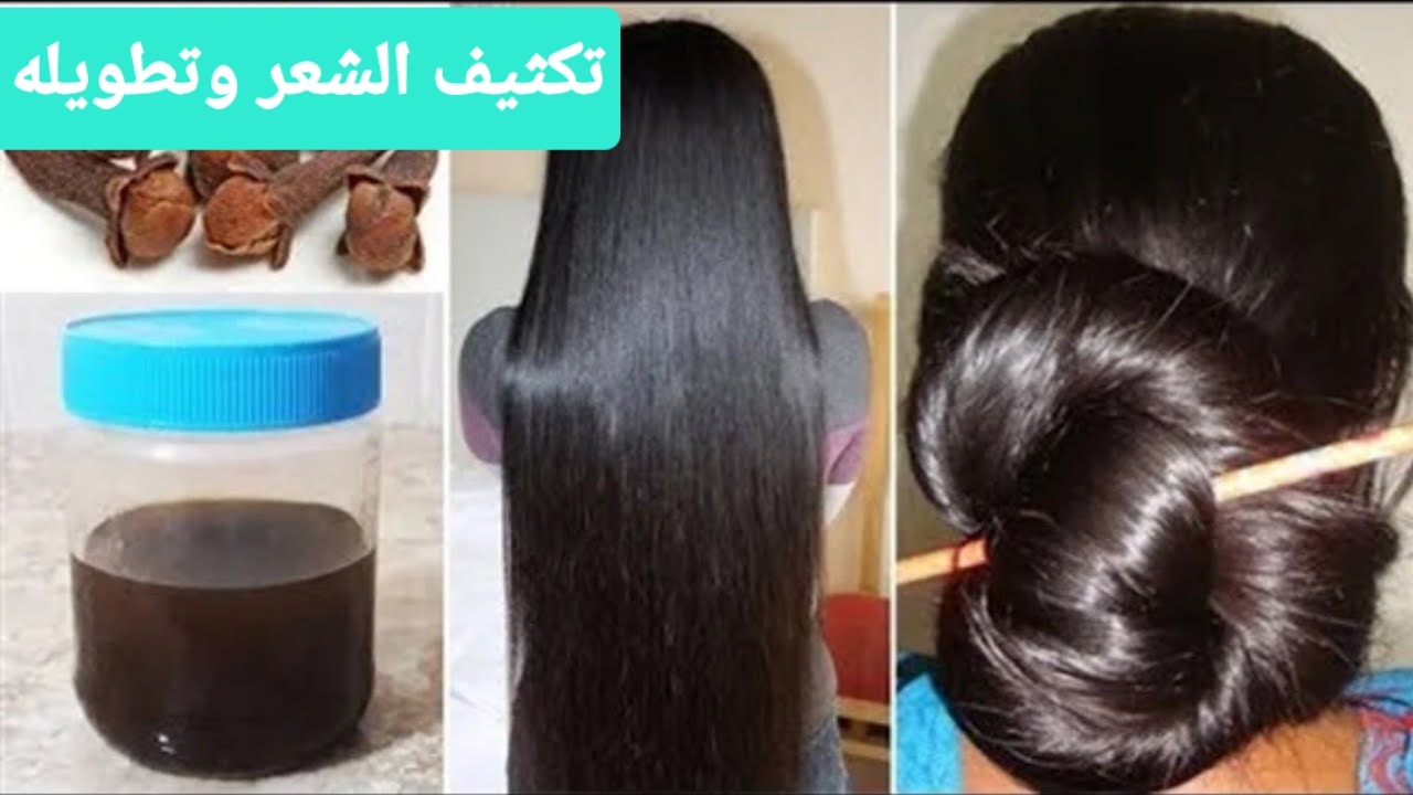 تكثيف الشعر بوصفات طبيعية شعرك هيطول بسرعة ومش هيتساقط ابدا