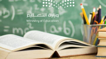 تعليق الدراسة