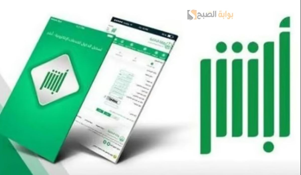 كيفية تفعيل بطاقة الهوية الوطنية عبر بوابة أبشر 5 كيفية تفعيل بطاقة الهوية الوطنية عبر بوابة أبشر