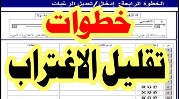 تقليل الاغتراب 2024