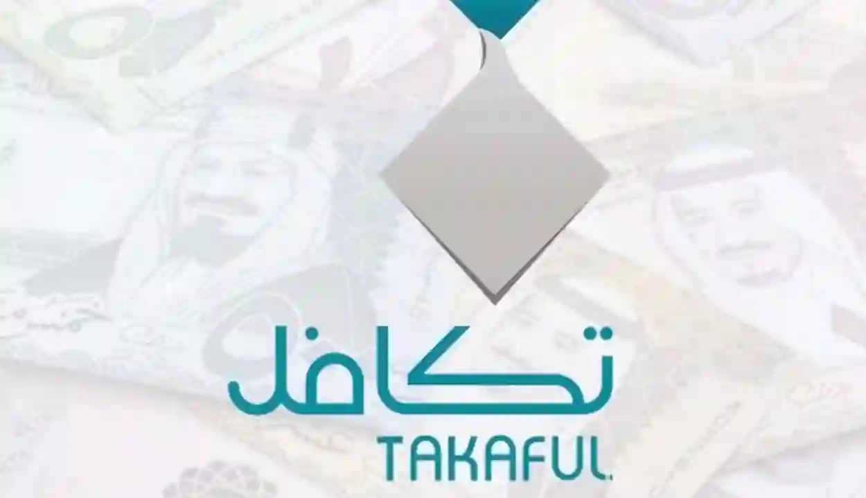 متى ينزل دعم تكافل الطلاب في المملكة العربية السعودية 1446