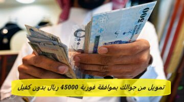 تمويل إمكان الإضافي