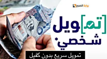 تمويل الراجحي الشخصي