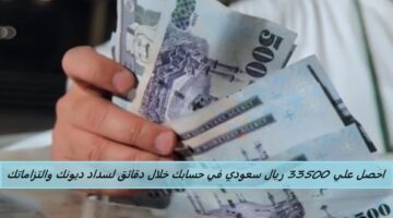 تمويل الراجحي لسداد المديونية