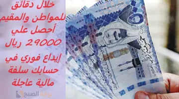 تمويل اليسر