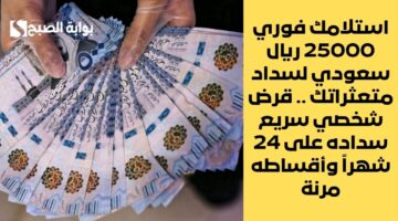 تمويل بقيمة مالية كبيرة للشركات لشراء السيارات والمعدات وسدد على أقساط شهرية ميسرة 1