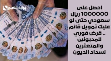 تمويل بقيمة مالية كبيرة للشركات لشراء السيارات والمعدات وسدد على أقساط شهرية ميسرة 2