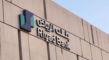 تمويل بنك الرياض بدون تحويل راتب1