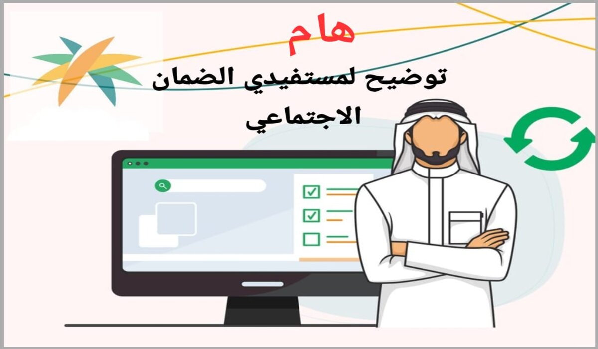 توضيح هام لمستفيدي الضمان الاجتماعي قبل دفعة سبتمبر 2024 وشروط وكيفية الحصول على معاش الضمان الاجتماعي 2 توضيح هام لمستفيدي الضمان الاجتماعي قبل دفعة سبتمبر 2024 وشروط وكيفية الحصول على معاش الضمان الاجتماعي