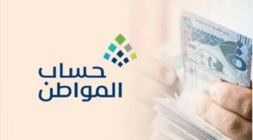 توضيح هام من برنامج حساب المواطن بشأن الدعم الحالي 2