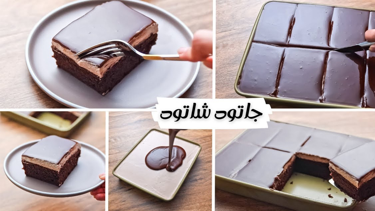 طريقة عمل الجاتوه شاتوه بخطوات بسيطة للمناسبات والأفراح 5 طريقة عمل الجاتوه شاتوه بخطوات بسيطة للمناسبات والأفراح