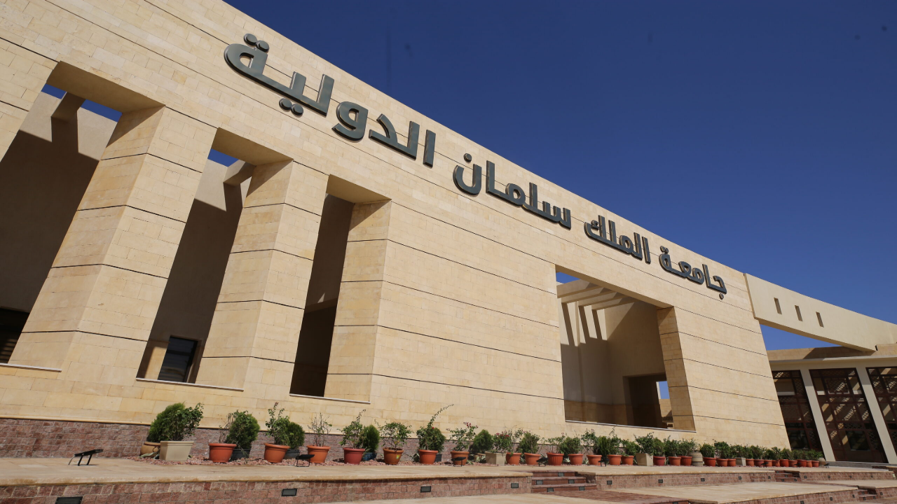 تحديث القرار الجمهوري لجامعة الملك سلمان الدولية.. وهذا آخر موعد لطلبات الالتحاق 5 تحديث القرار الجمهوري لجامعة الملك سلمان الدولية.. وهذا آخر موعد لطلبات الالتحاق
