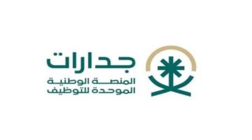 جدارات 1