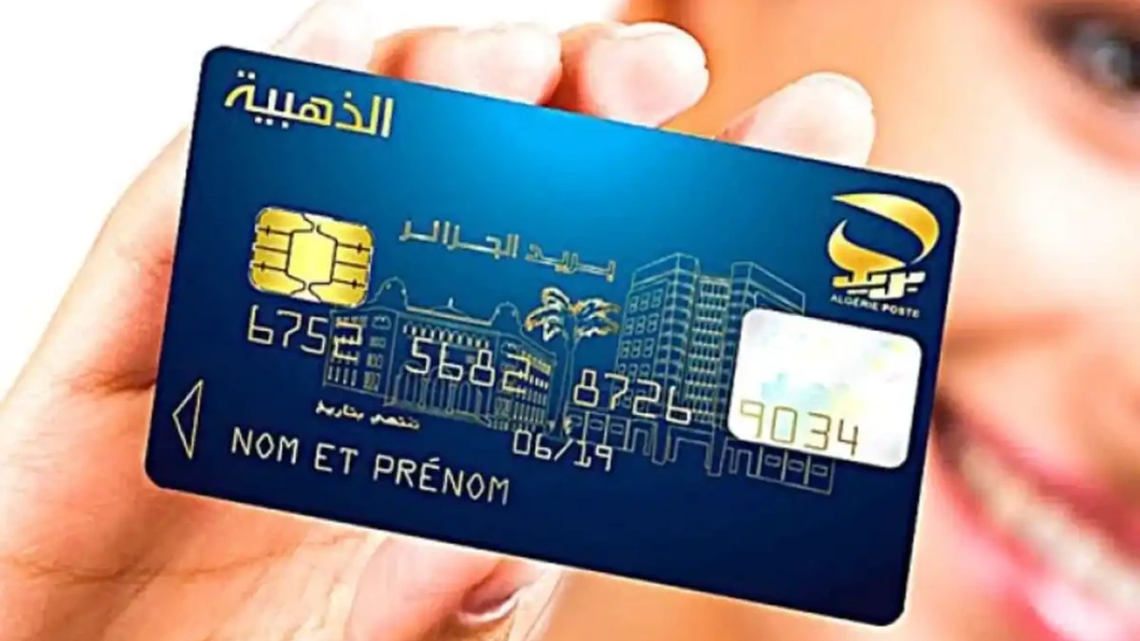 “eccp.poste.dz” رابط تجديد البطاقة الذهبية الجزائر 2024