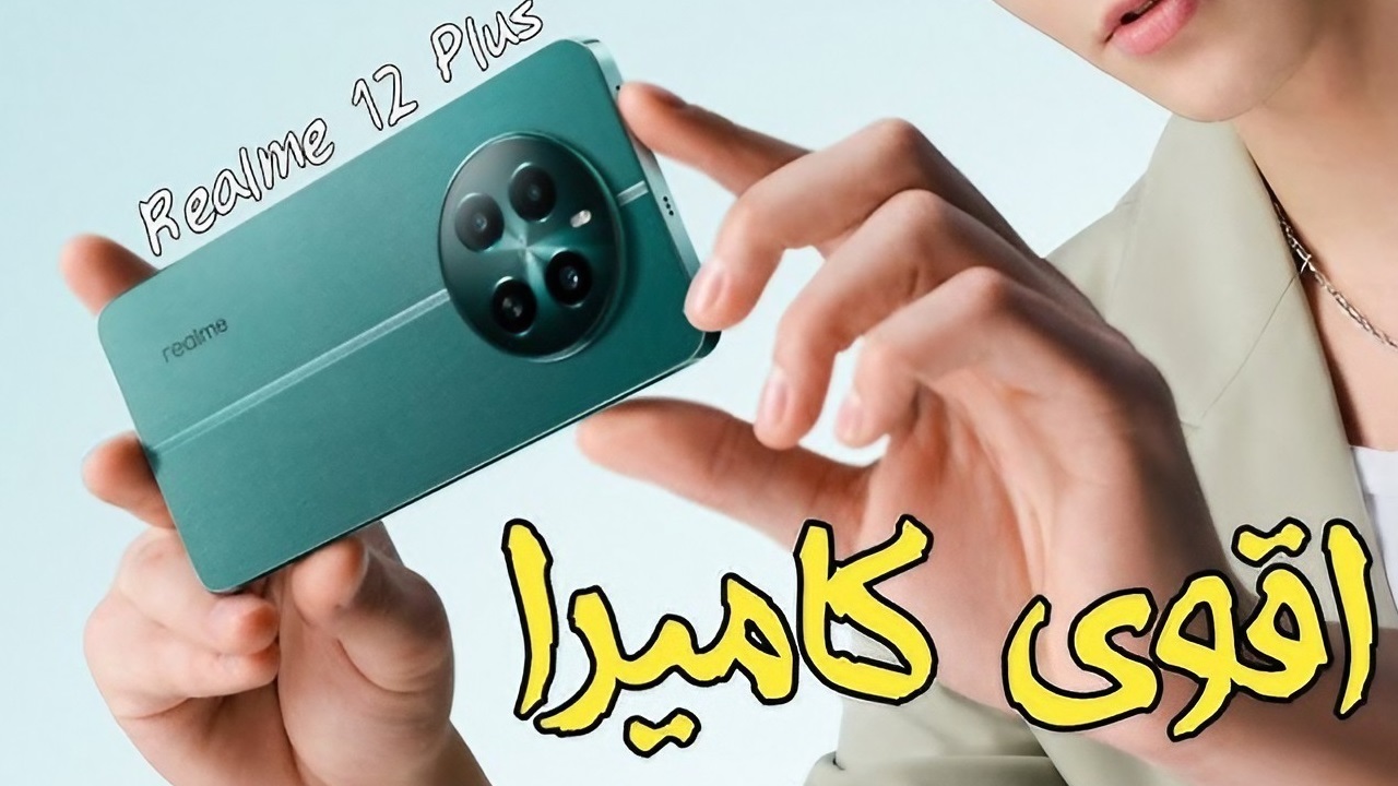 لفترة محدودة.. جوال ريلمي 12 بلس 5G بخصم 23% ضمن عروض نون على الهواتف الذكية