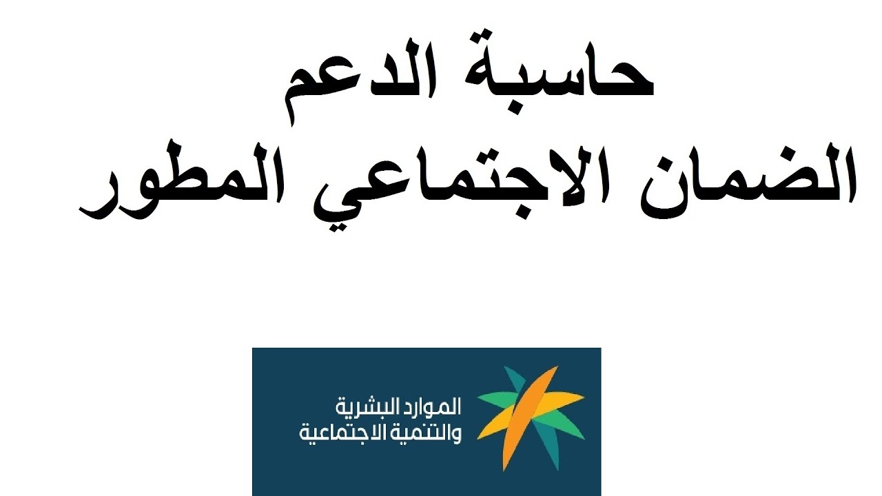 حاسبة الضمان الاجتماعي التحديث الأخير 1446 وأهم التفاصيل عنها وخطوات استخدامها 5 حاسبة الضمان الاجتماعي التحديث الأخير 1446 وأهم التفاصيل عنها وخطوات استخدامها