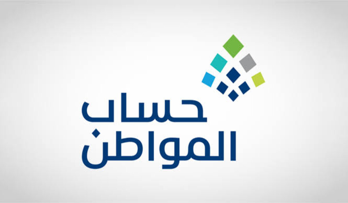 "احذرها" حالات إيقاف حساب المواطن 1446.. الموارد البشرية توضح 2 “احذرها” حالات إيقاف حساب المواطن 1446.. الموارد البشرية توضح