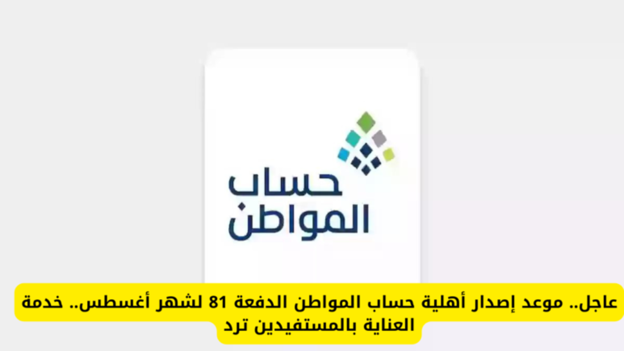حالات وقف صرف دعم حساب المواطن 1446 وأهم التفاصيل 2 حالات وقف صرف دعم حساب المواطن 1446 وأهم التفاصيل