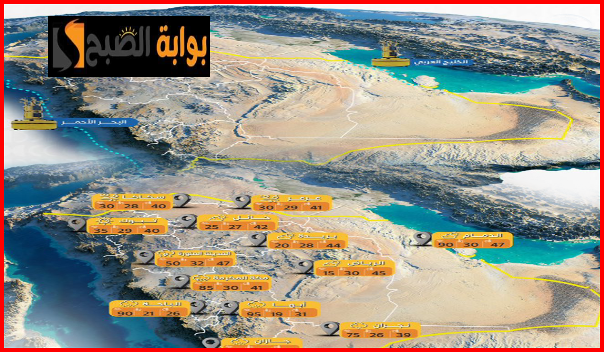 المركز الوطني للأرصاد يعلن توقعات حالة الطقس ودرجات الحرارة في السعودية اليوم الأحد 11-8-2024