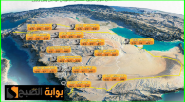 حالة طقس السعودية 2
