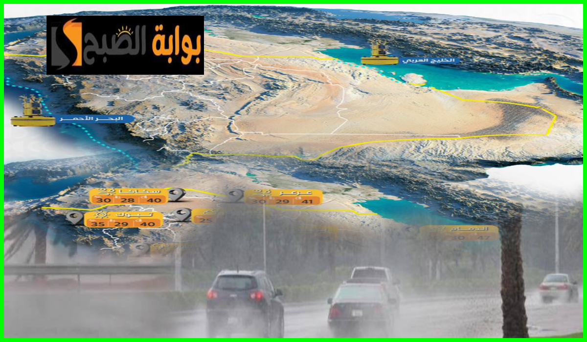 العظمى بالرياض 46.. مركز الأرصاد يعلن توقعات طقس السعودية اليوم الثلاثاء 13 أغسطس 2024