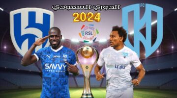 حجز تذاكر مباراة الهلال والأخدود
