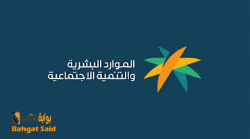 حذف تابع من الضمان الاجتماعي المطور