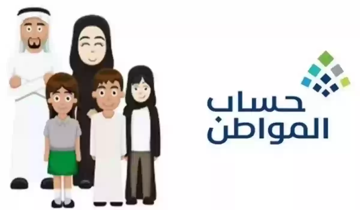 احتفاءً باليوم الوطني حقيقة زيادة رواتب حساب المواطن لشهر سبتمبر 2024 .. خدمة المستفيدين تكشف التفاصيل 2 احتفاءً باليوم الوطني حقيقة زيادة رواتب حساب المواطن لشهر سبتمبر 2024 .. خدمة المستفيدين تكشف التفاصيل