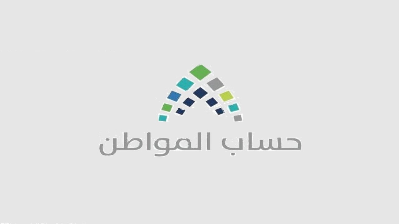 شروط حساب المواطن للمستقل 1446 وطريقة حساب الدعم المستحق