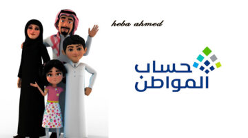 حساب المواطن 4