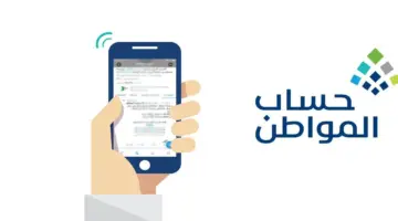 حساب المواطن 7