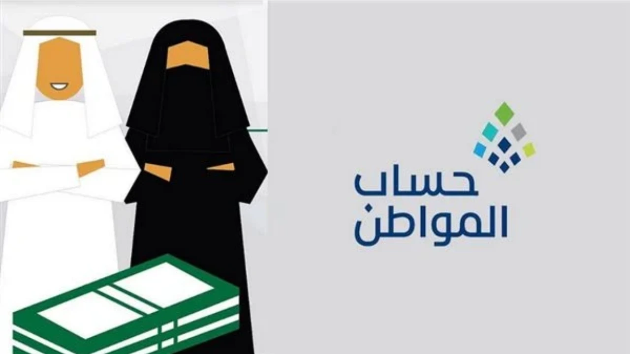 تسجيل دخول حساب المواطن برقم الهوية 1446.. وأسباب عدم نزول الدعم للمستحقين