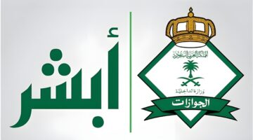 حقيقة إلغاء رسوم المرافقين 20241