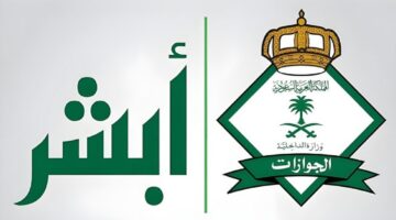 حقيقة إلغاء رسوم المرافقين في دولة السعودية