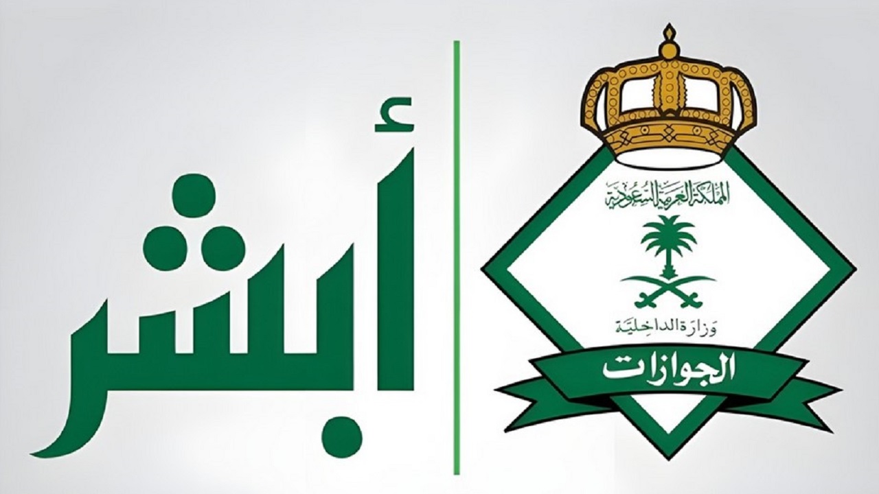 حقيقة إلغاء رسوم المرافقين في المملكة السعودية وكم قيمة الرسوم 1446؟