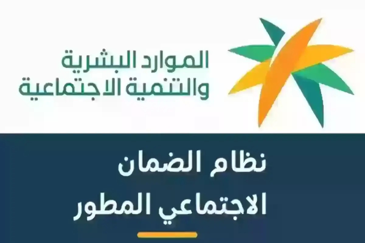 حقيقة تقديم موعد صرف الضمان الاجتماعي الدفعة القادمة 1446 بالمملكة