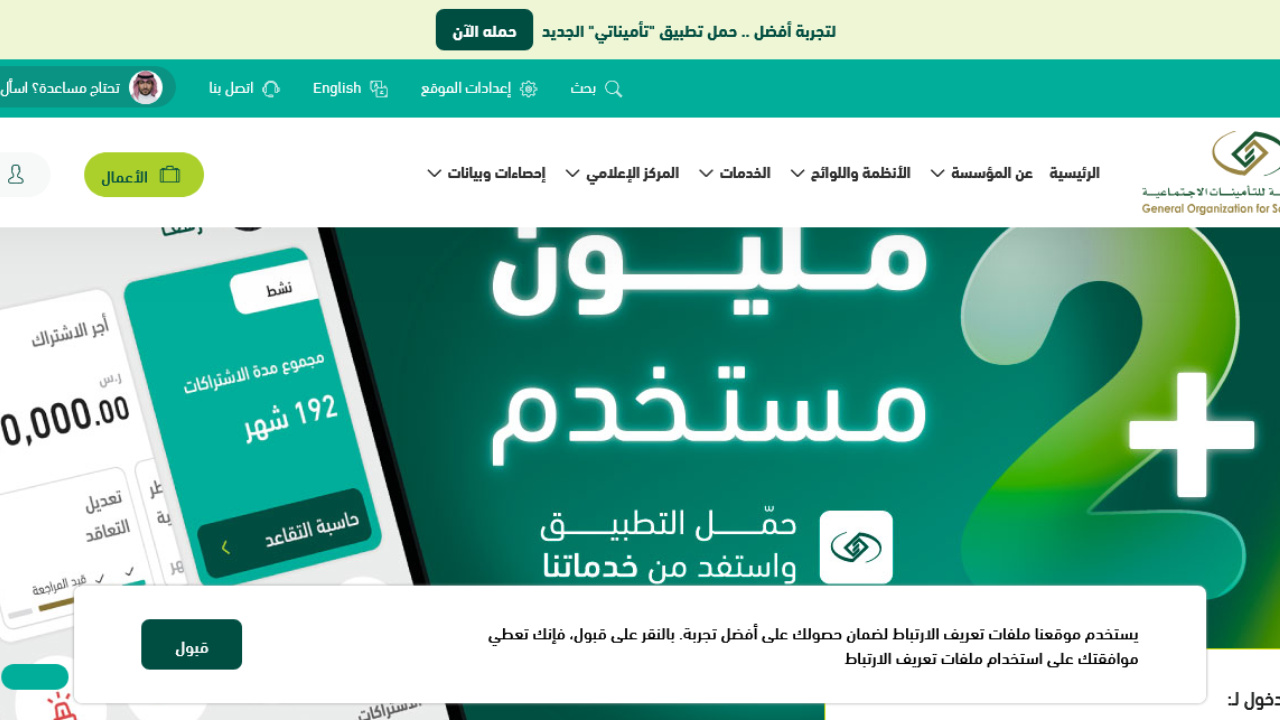حقيقة زيادة رواتب المتقاعدين العسكريين بأمر ملكي 20% في السعودية 2024.. المؤسسة العامة للتأمينات تحسم الأمر
