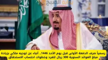 حقيقة زيادة مبلغ العوائد السنوية
