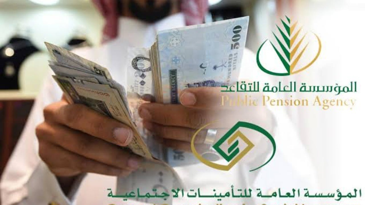 هل تزيد 20%؟.. "التأمينات الاجتماعية" تكشف حقيقة صرف رواتب المتقاعدين في السعودية مبكرًا 2 هل تزيد 20%؟.. “التأمينات الاجتماعية” تكشف حقيقة صرف رواتب المتقاعدين في السعودية مبكرًا