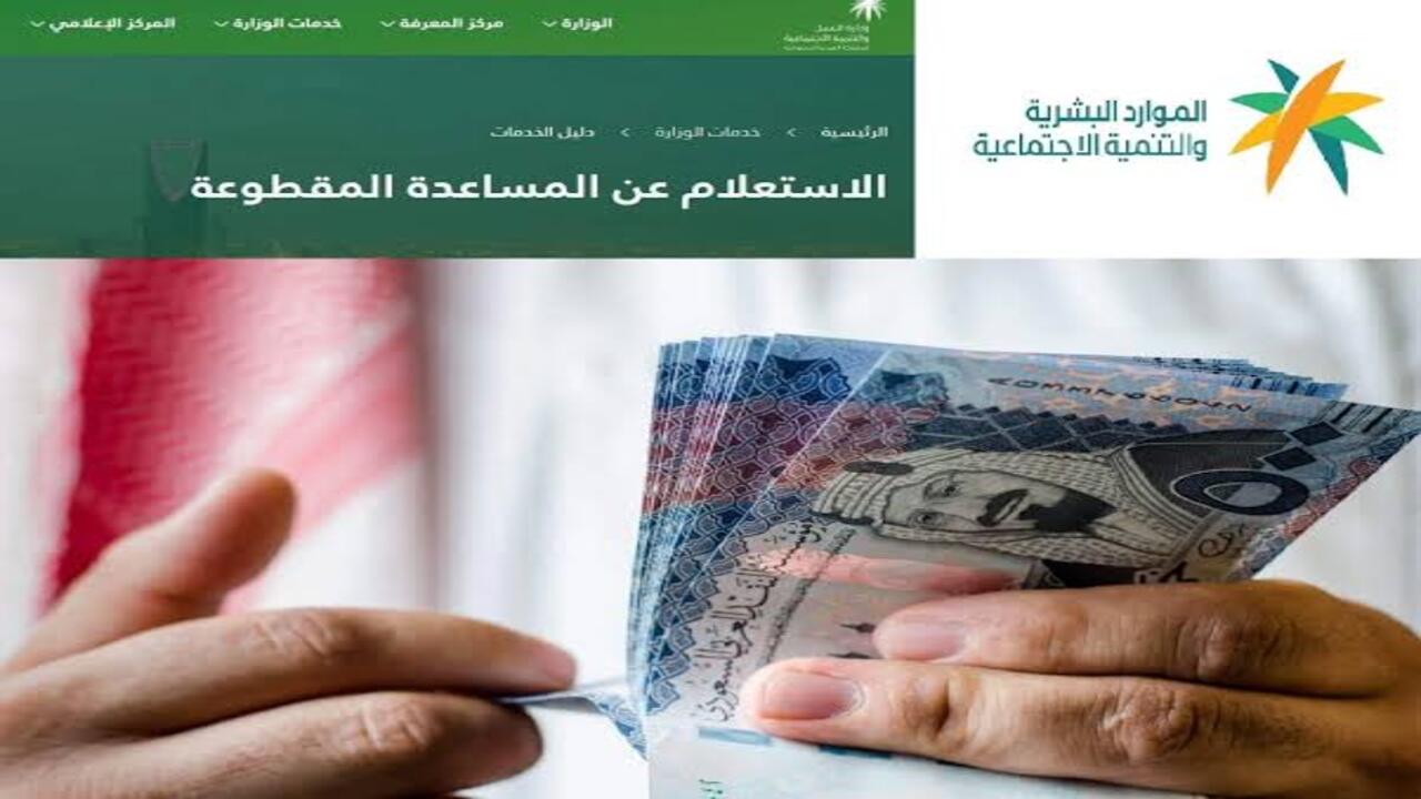 حقيقة عودة المساعدة المقطوعة بأمر ملكي من خادم الحرمين بمناسبة اليوم الوطني 5 حقيقة عودة المساعدة المقطوعة بأمر ملكي من خادم الحرمين بمناسبة اليوم الوطني