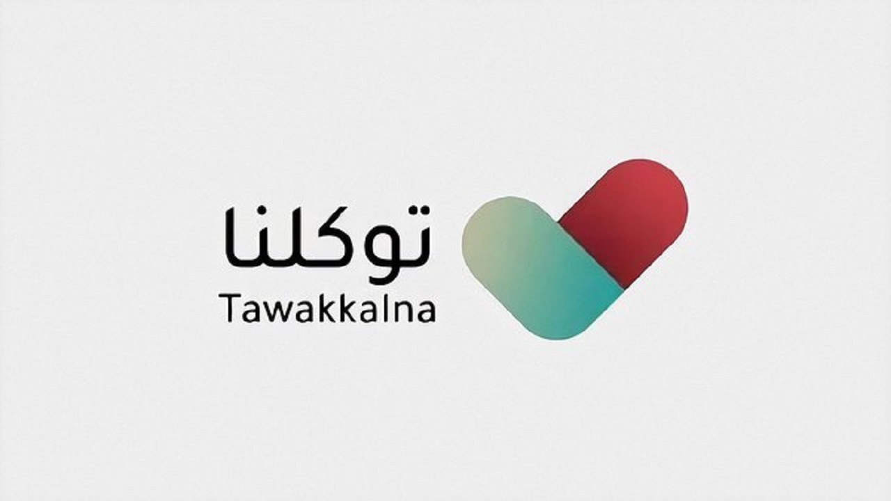 خطوات إنشاء حساب جديد في تطبيق توكلنا والخدمات التي يقدمها التطبيق 1446